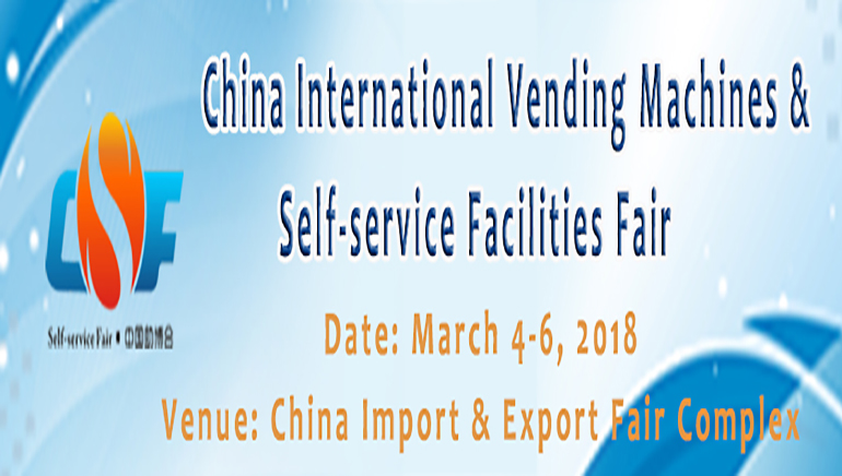 中国 VMF 2018展览会展示先进科技和支付系统