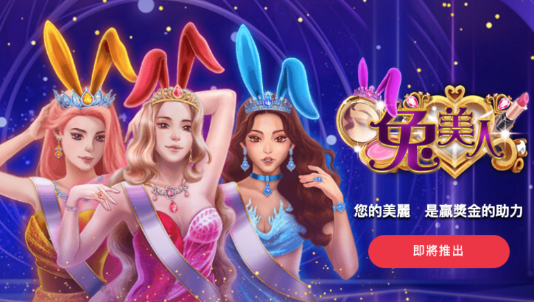 SimplePlay的Bunny Beauty2月份火爆登陆顶级在线赌场
