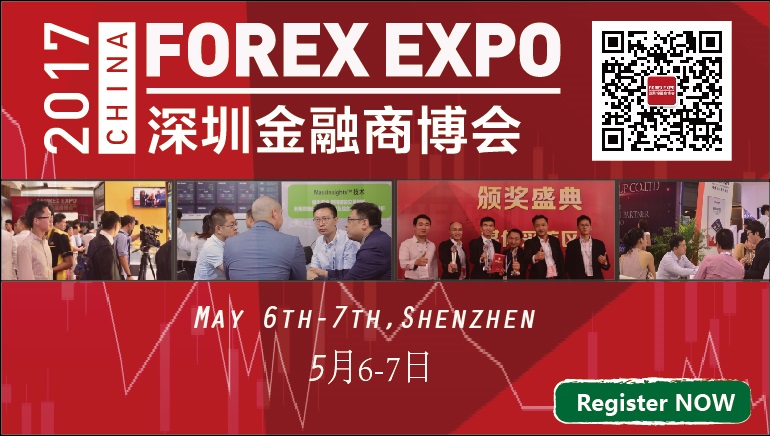 2017中国(深圳)金融商博会将在5月举行--2016年曾获得巨大成功