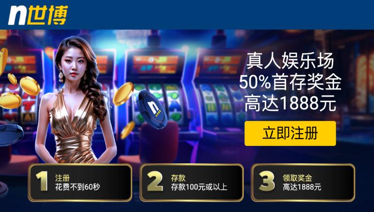 NextBet Casino不可错过的真人荷官奖金优惠